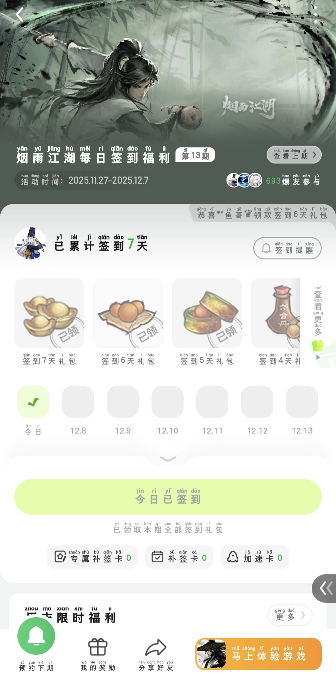 都是同一天你两一个可以一个不可以签 2
