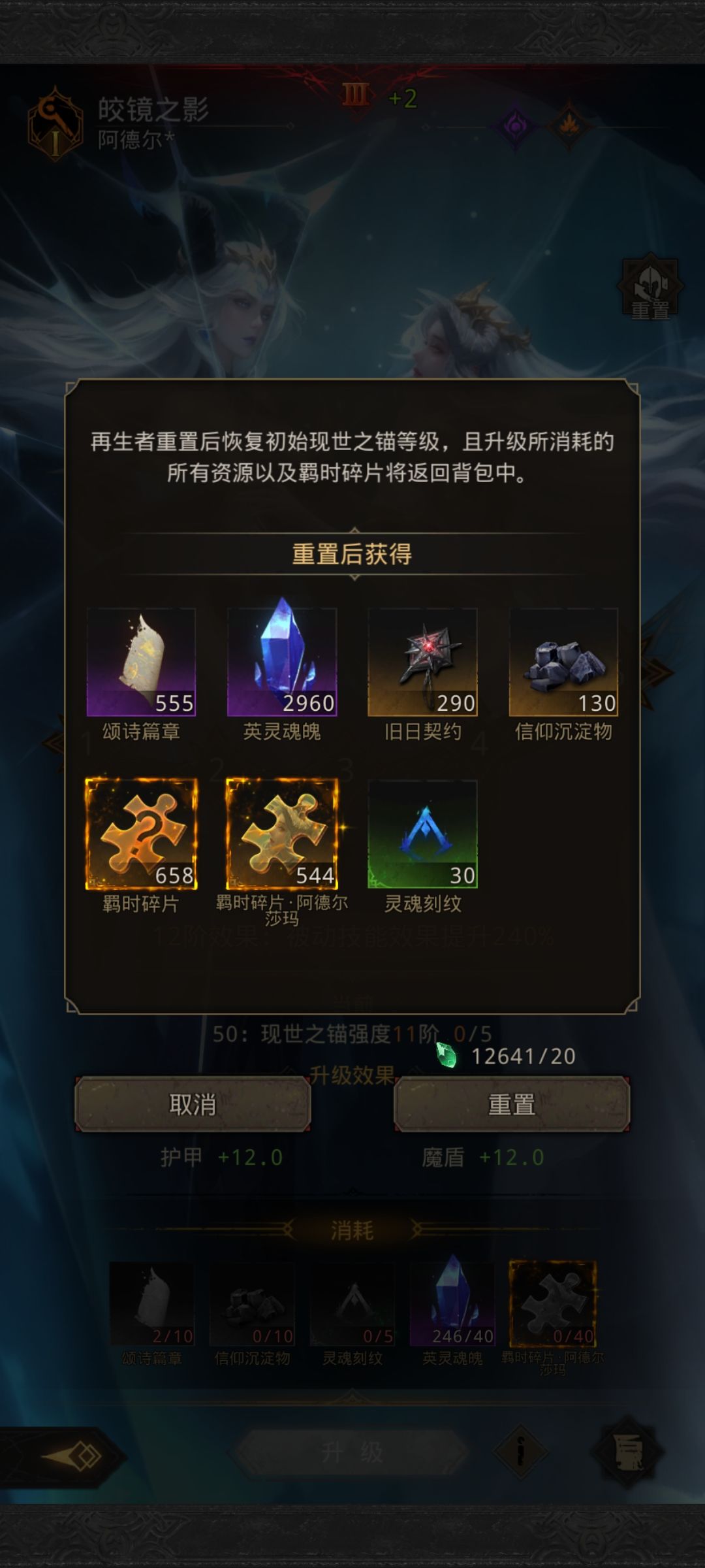 半年了,阿莎总算11阶了 2