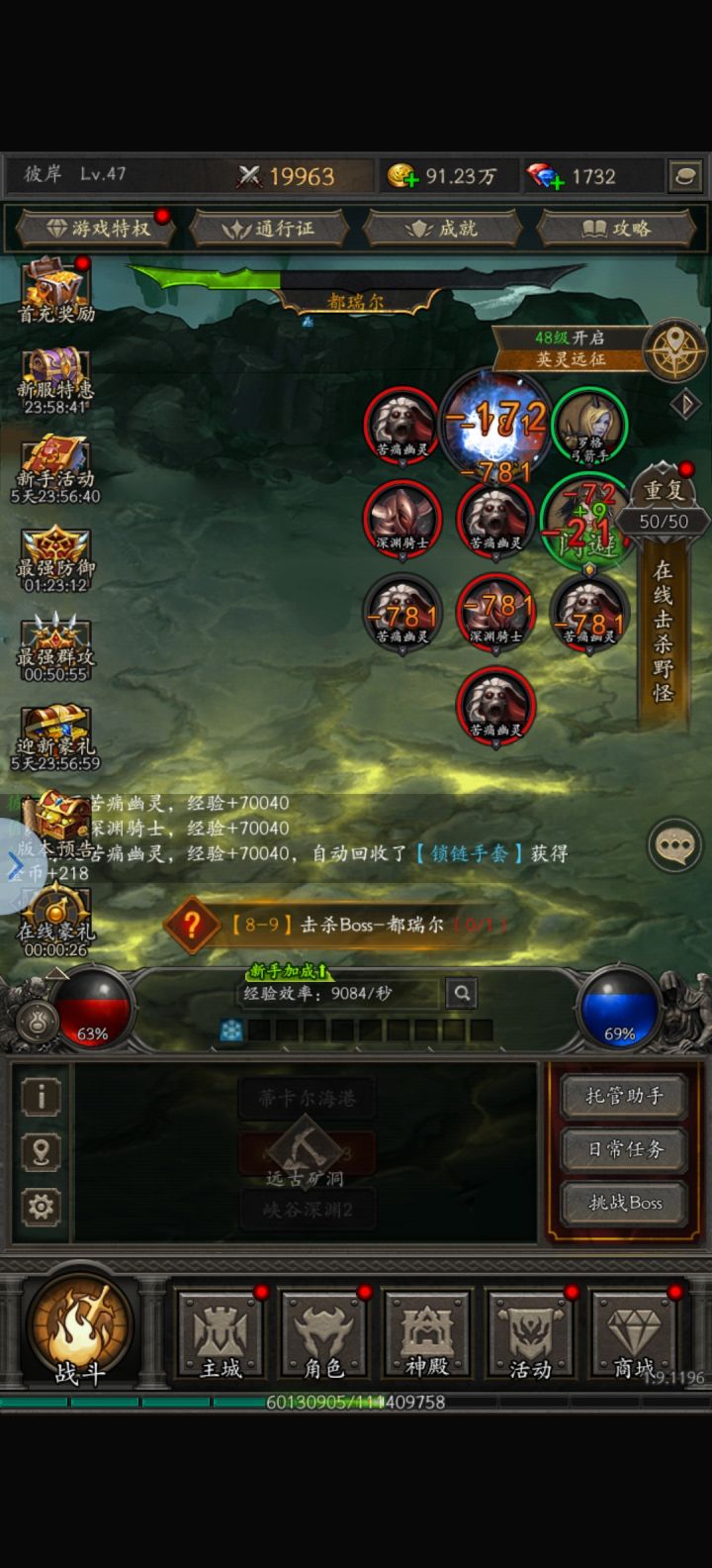 一个简易的挂机游戏截图