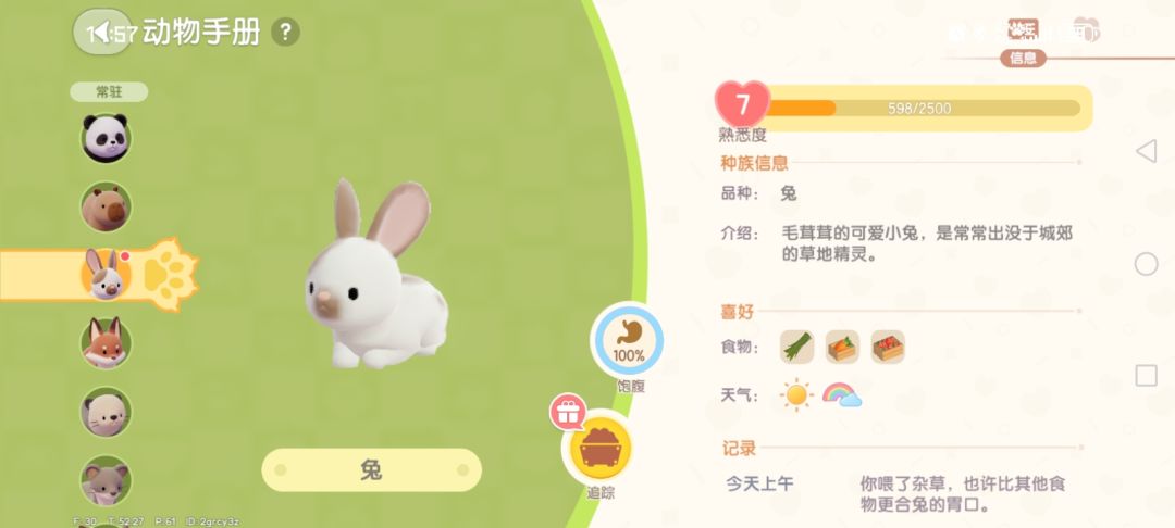更新之后好卡 2