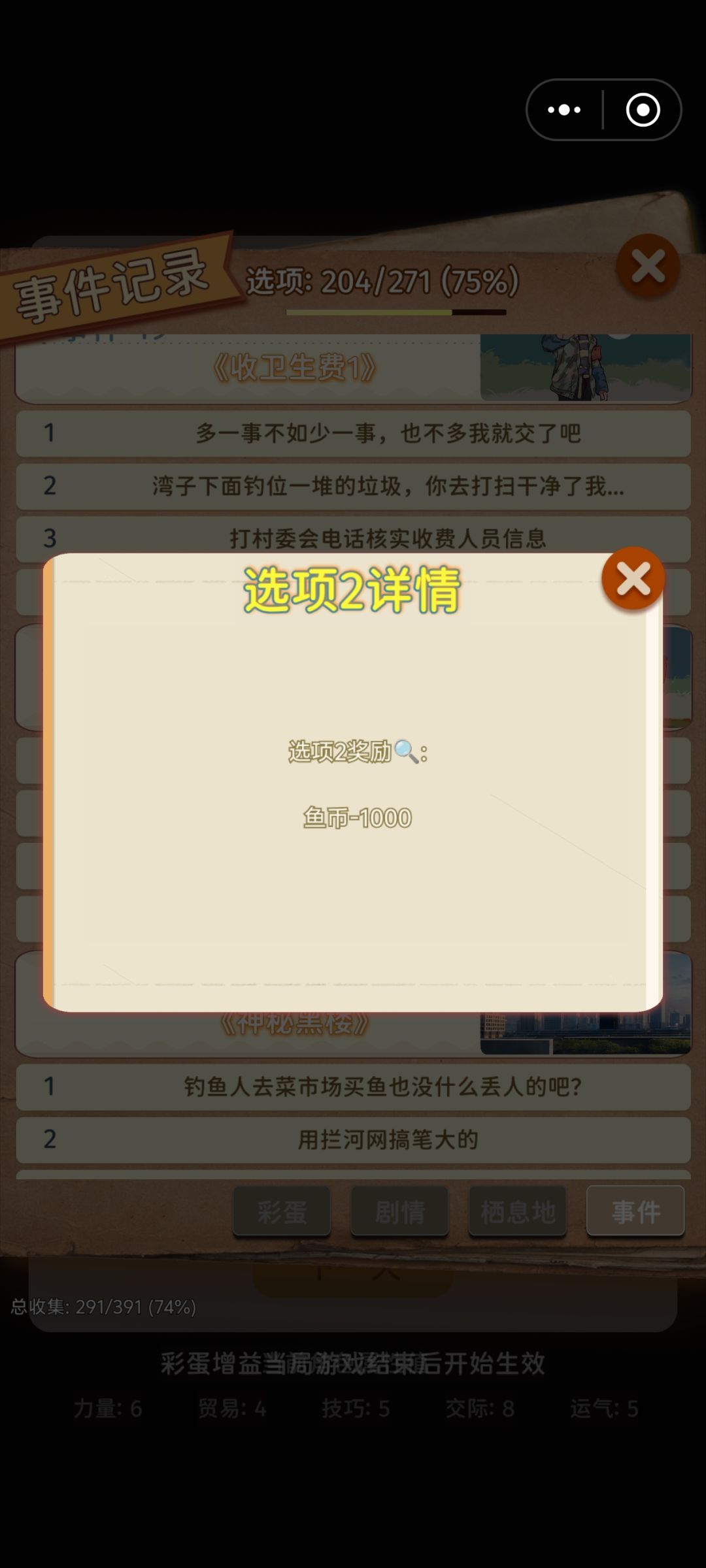 事件记录不详细 2