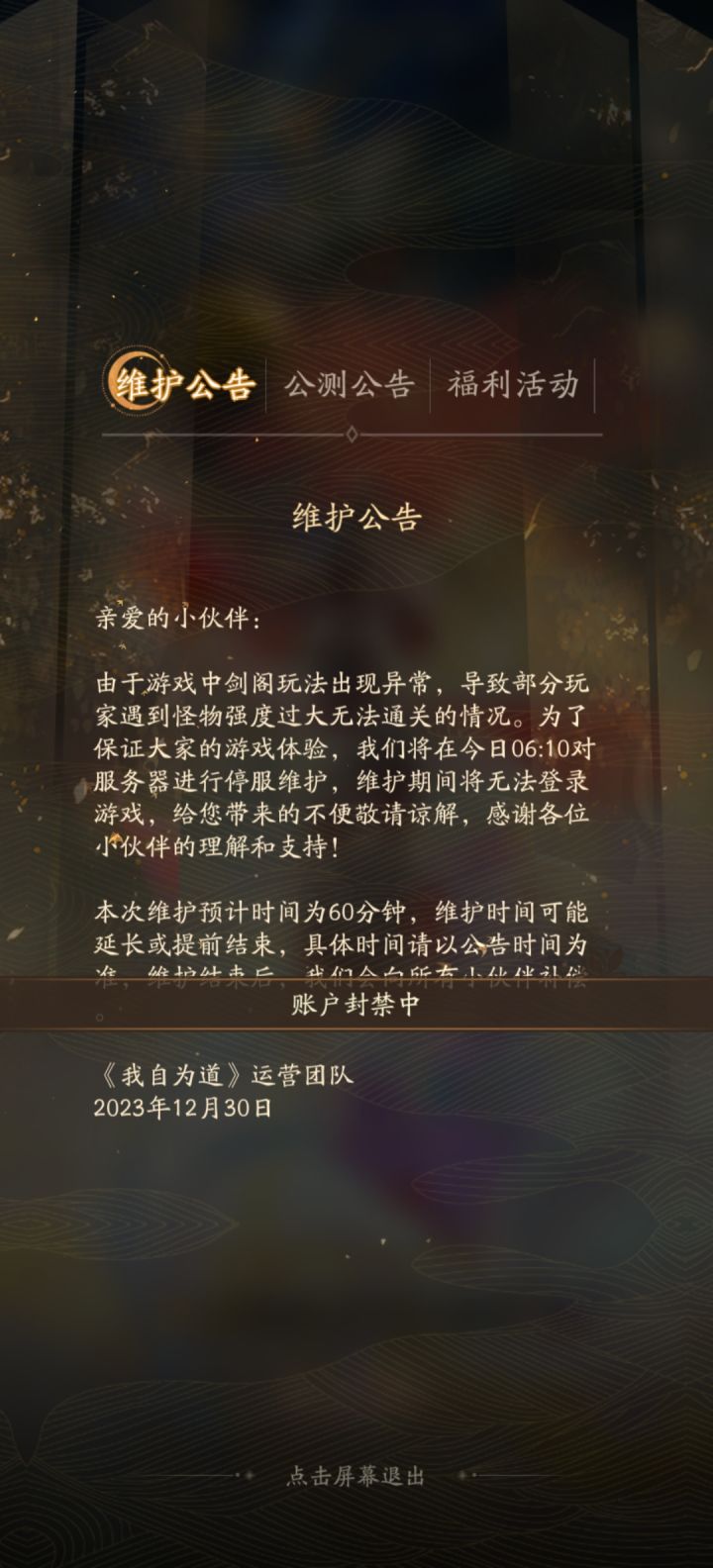 你们游戏还能进吗截图