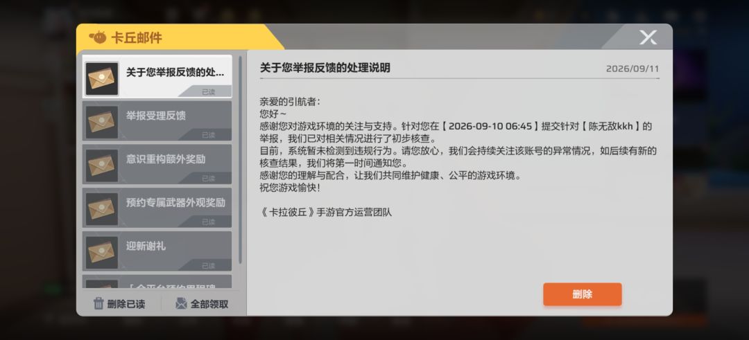 气笑了 1