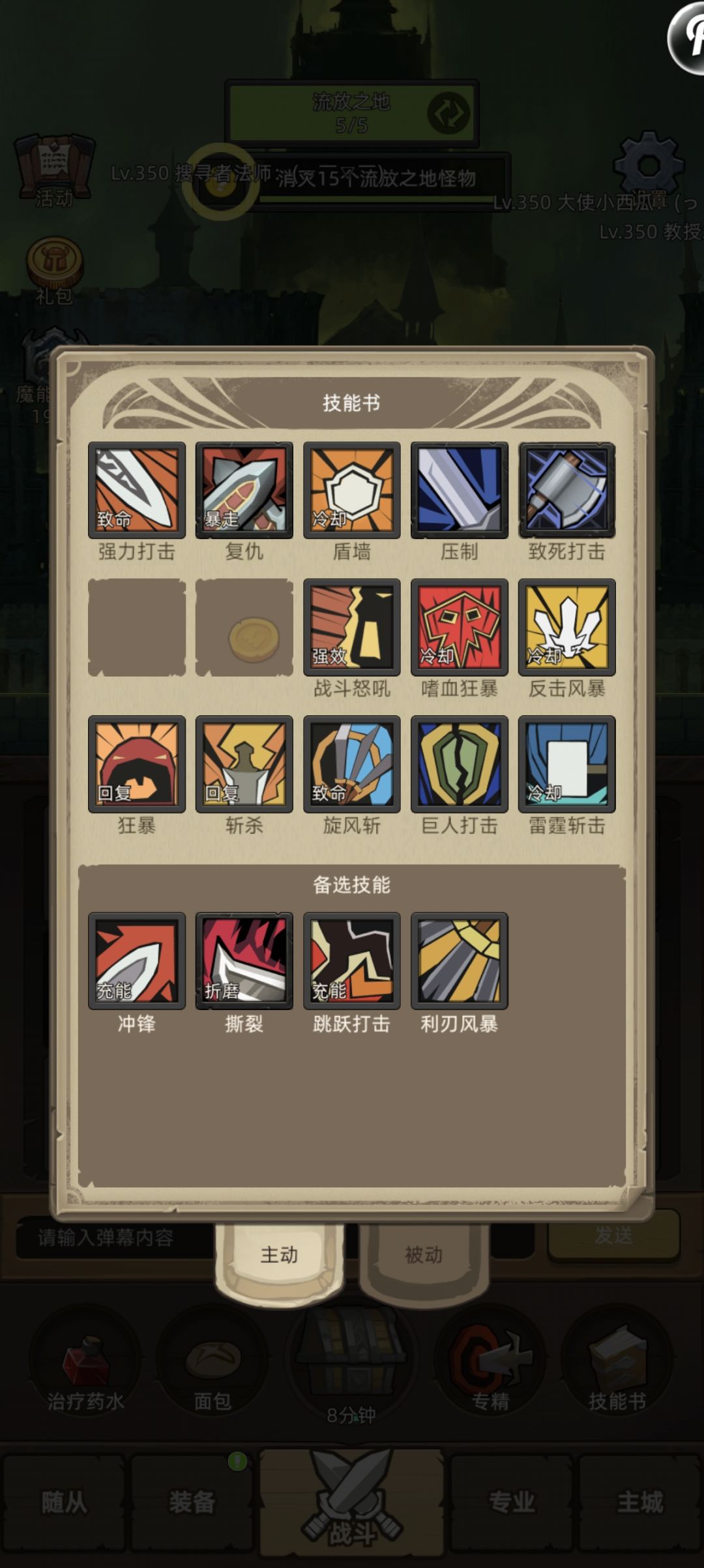 低分武器战(魔能宫殿除外,全自动挂机) 2