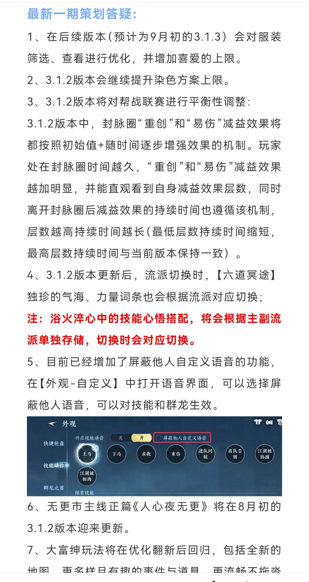 8月7日EVA联动，主题校服上线，同款战斗服截图