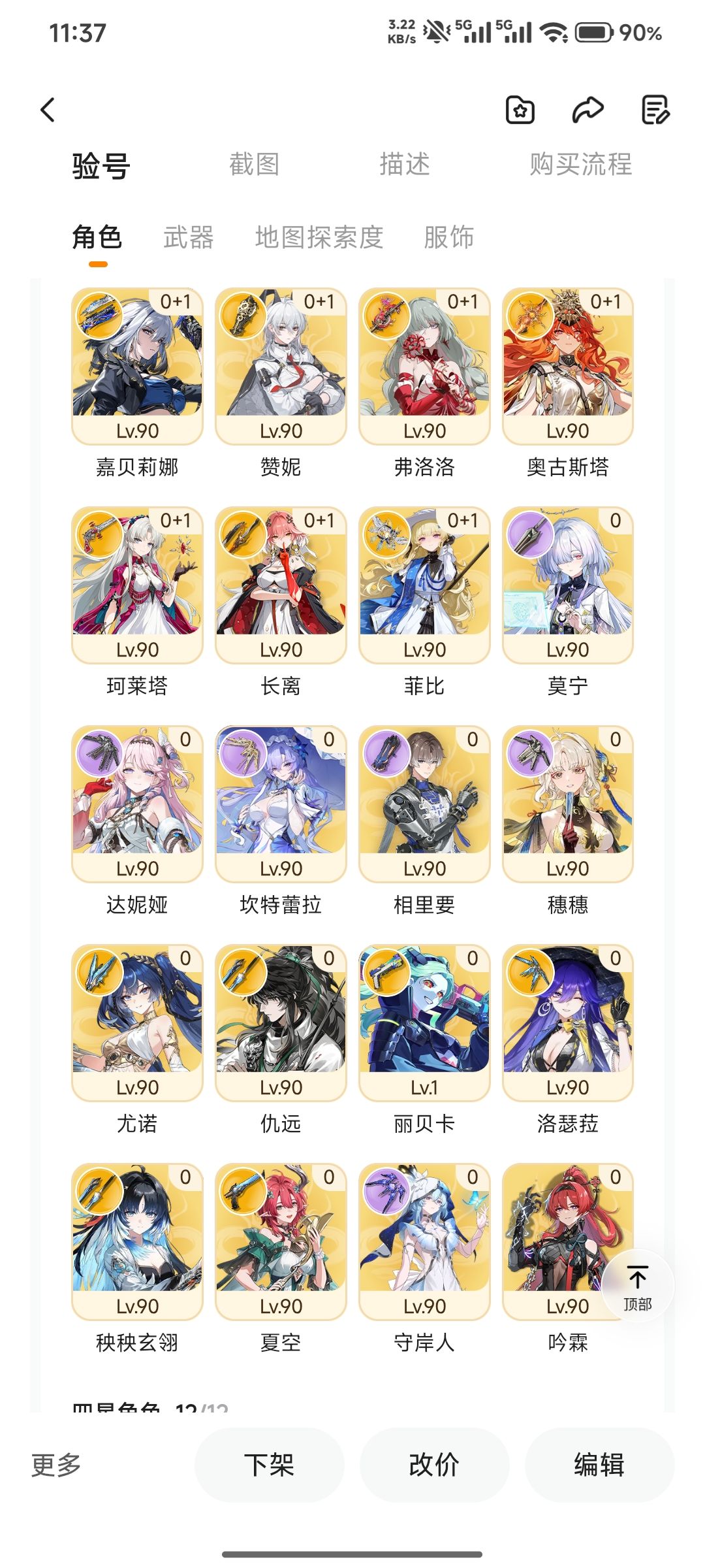 这个号怎么样 2