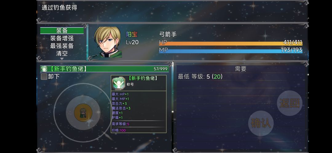 称号 2