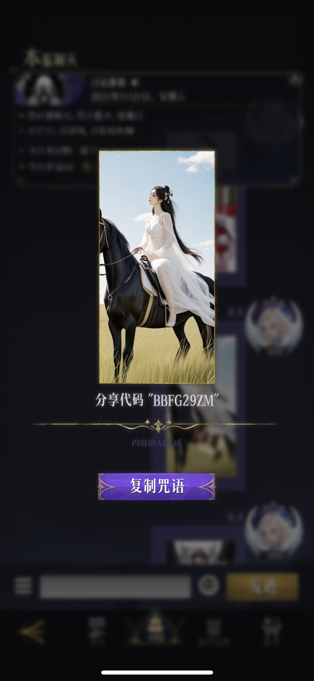 女性角色幻化七期。 13