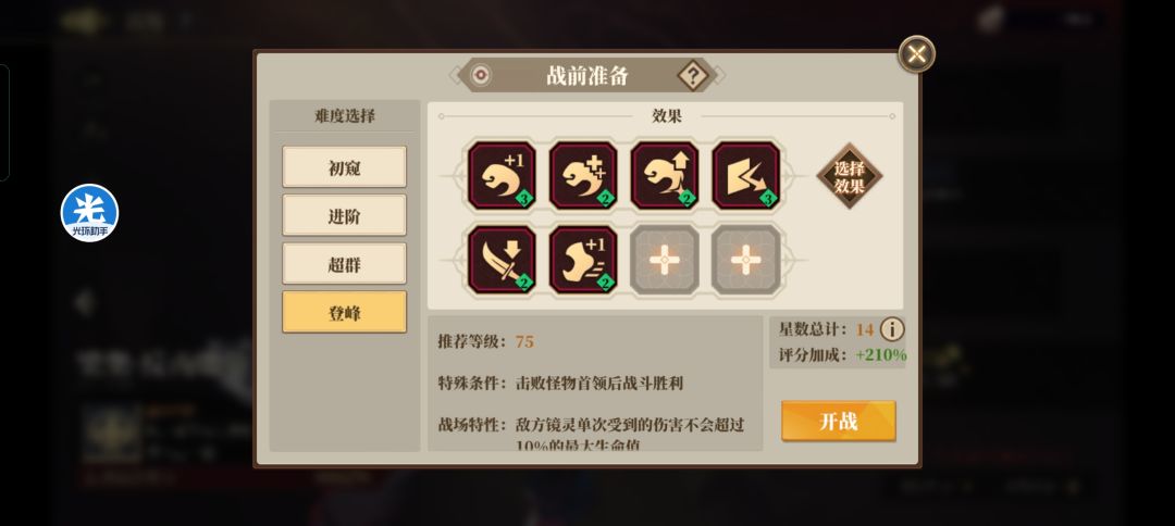 反击副本通关指南 3