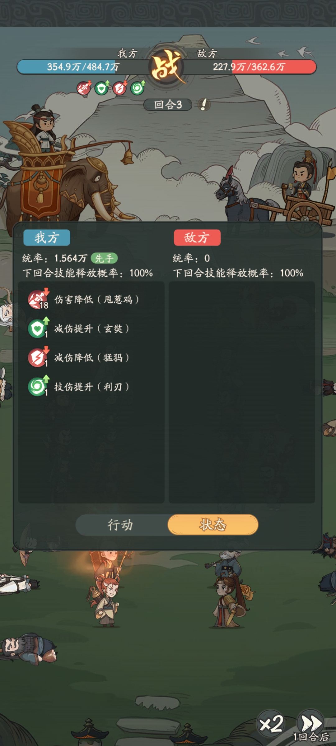 bug 2