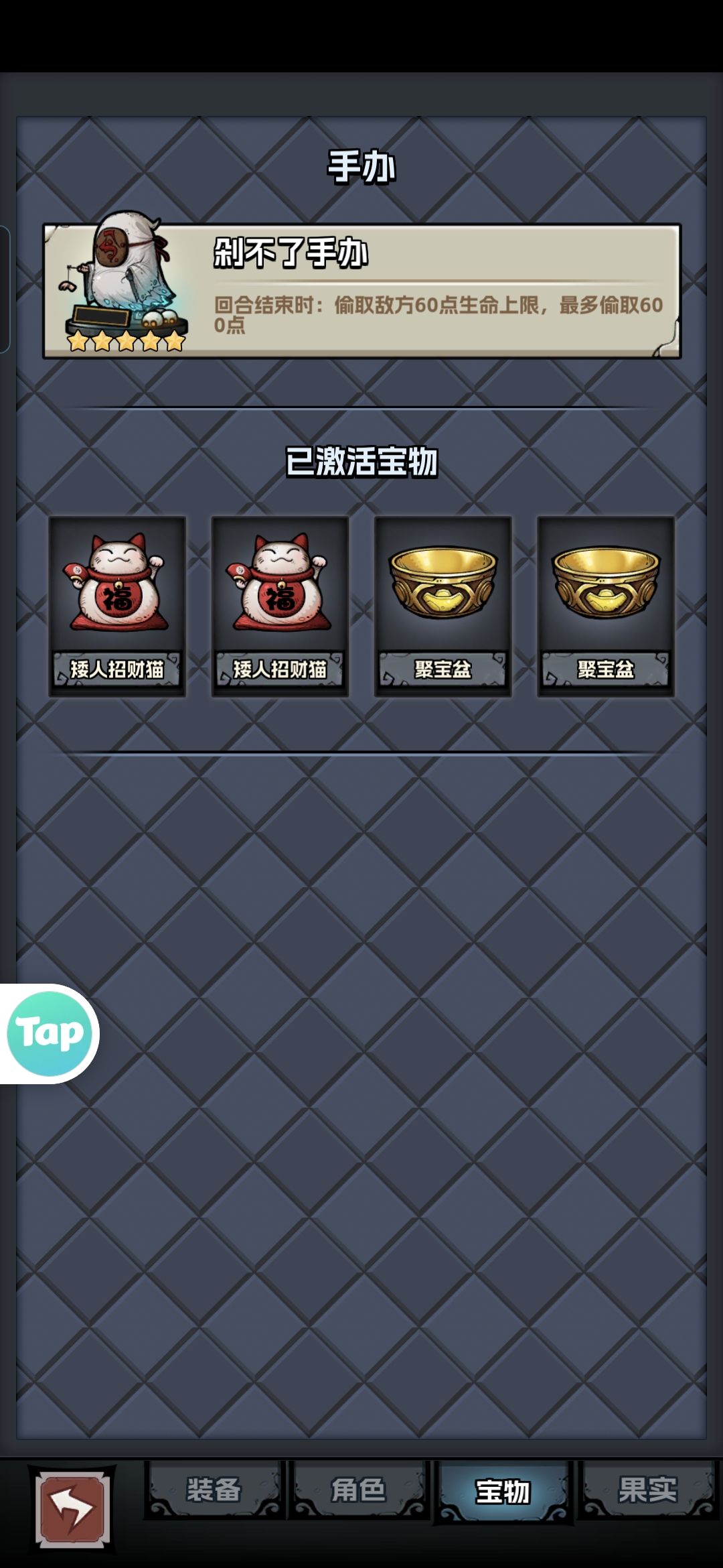 今天好事成双 2