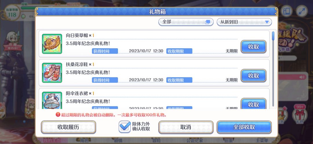 3.5周年庆 CY和B站有什么福利吗? 2