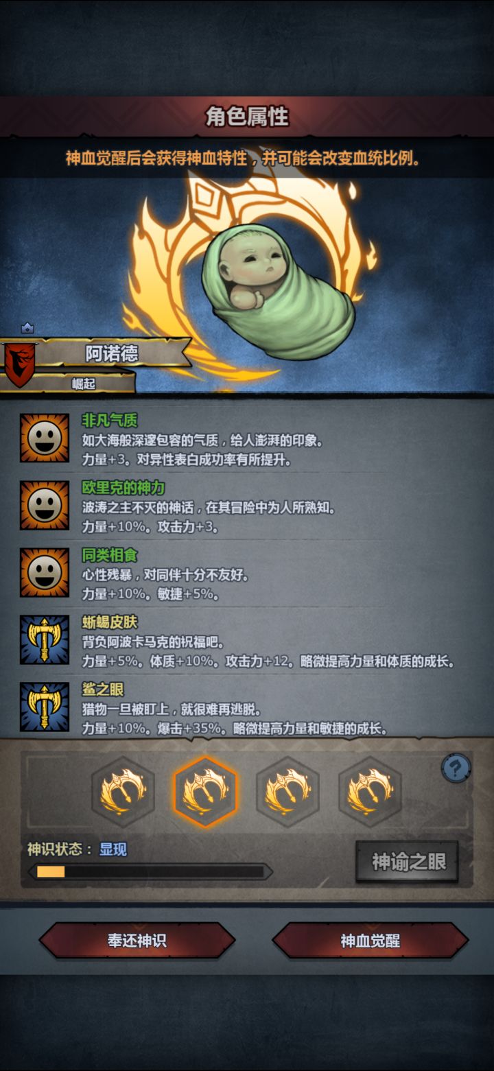 佬们决赛二选一咋选神特呀截图