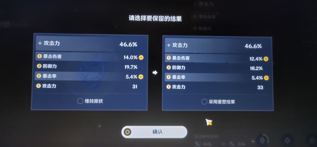 这重塑有区别吗 1