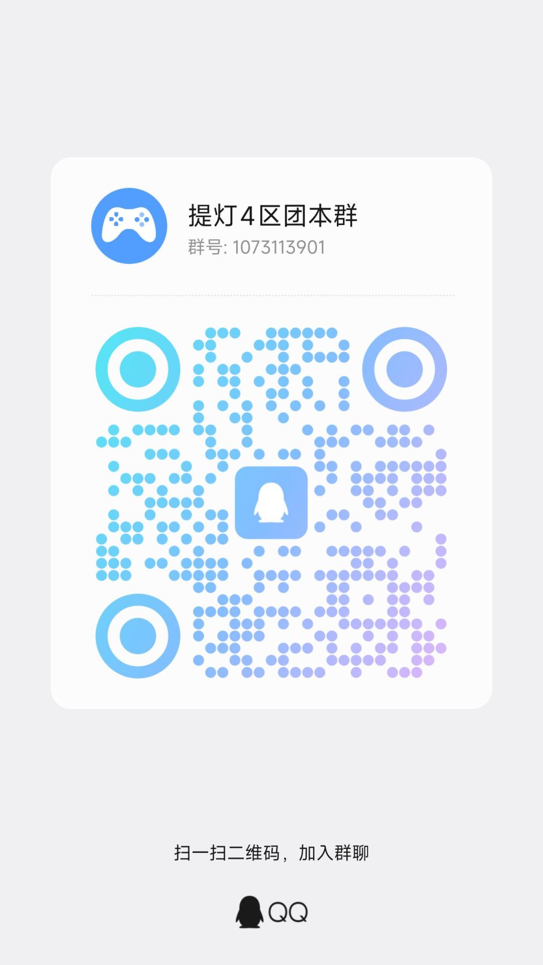 tap tap官服安卓跨四打团群 1