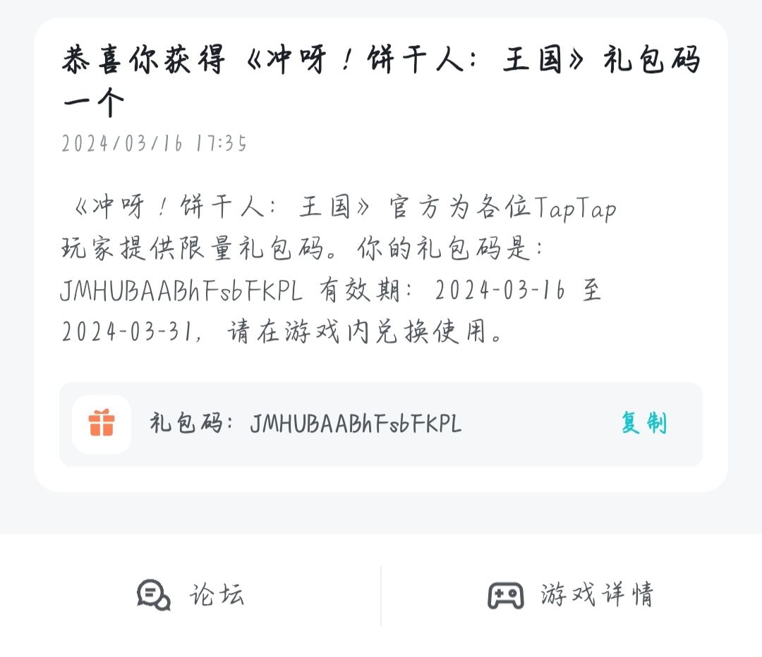 快说谢谢我 1