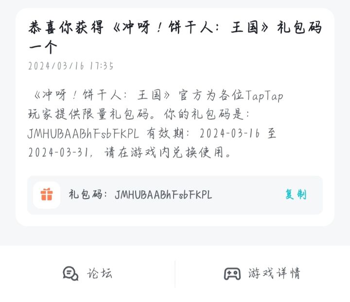 快说谢谢我截图