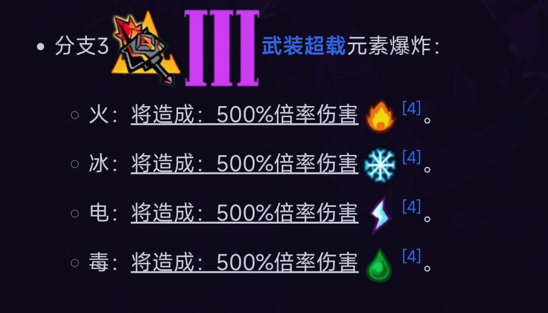 《失落城堡2》 手游 涡炉枪攻略 1