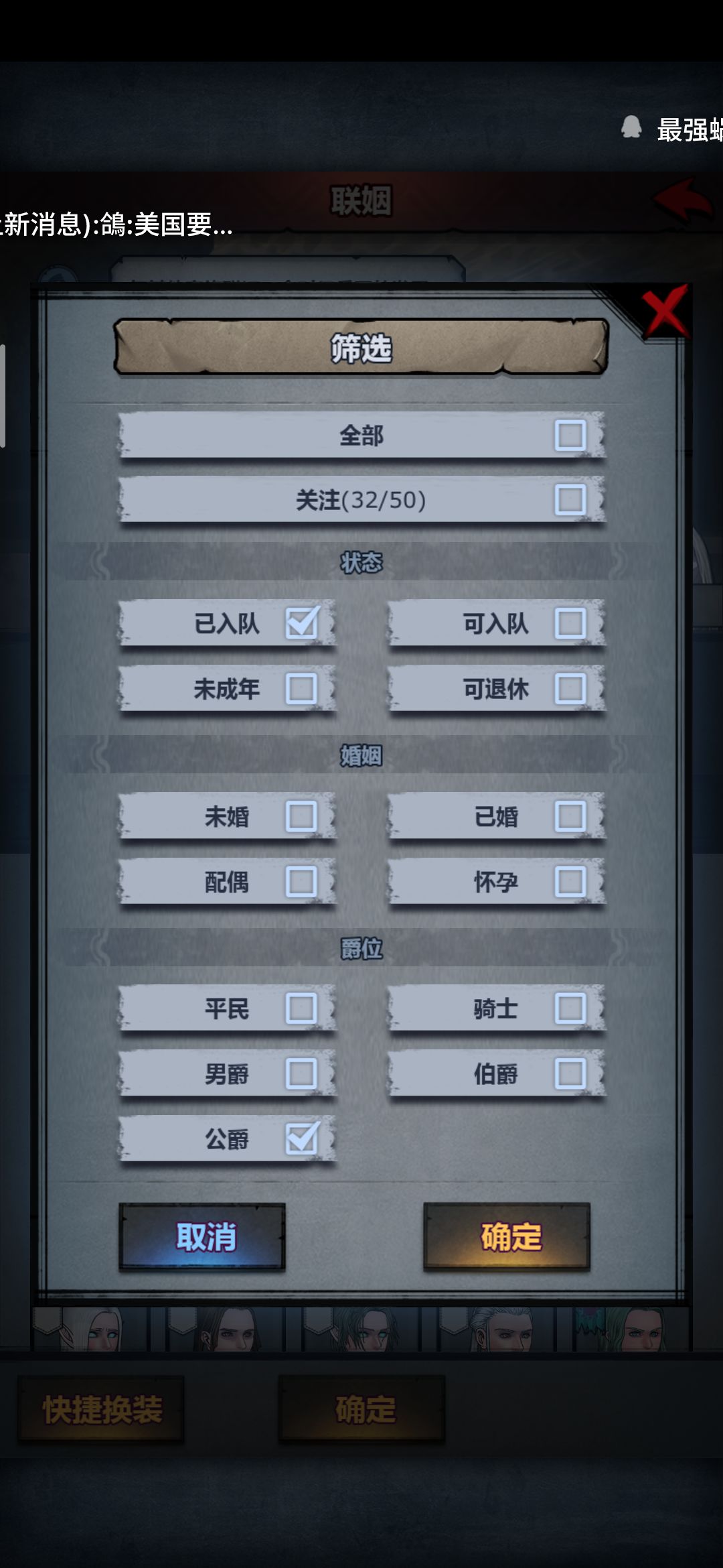 为什么联姻找不到公爵苗子 2