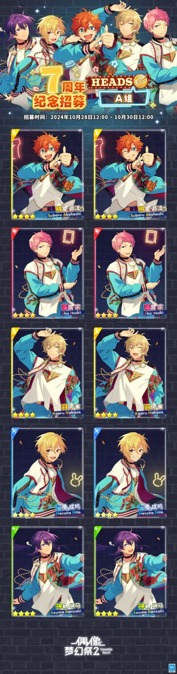 【公告】★7周年纪念复刻招募★即将开启