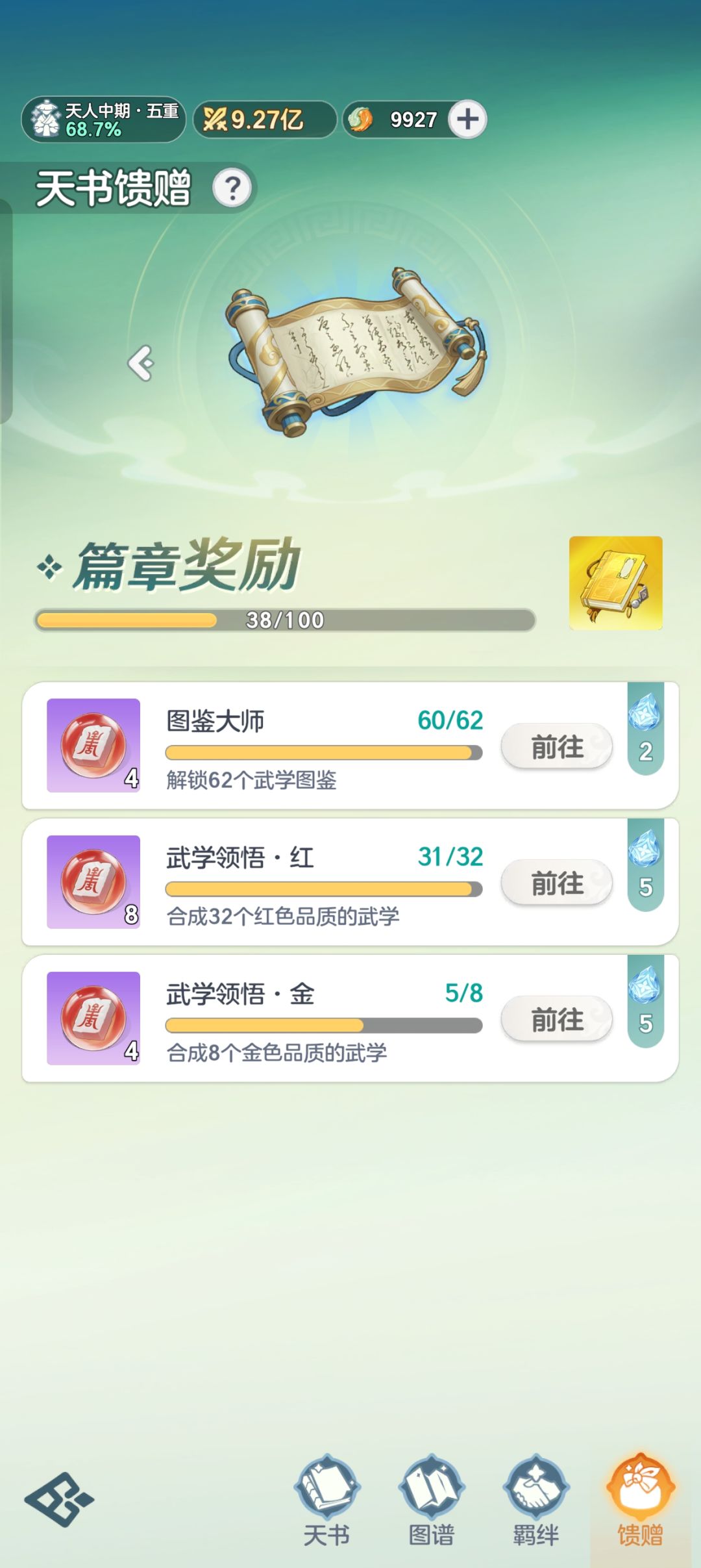 是欧是非看这个,以后它是标准 2