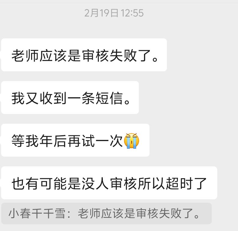 挂人,盗了我账号 3
