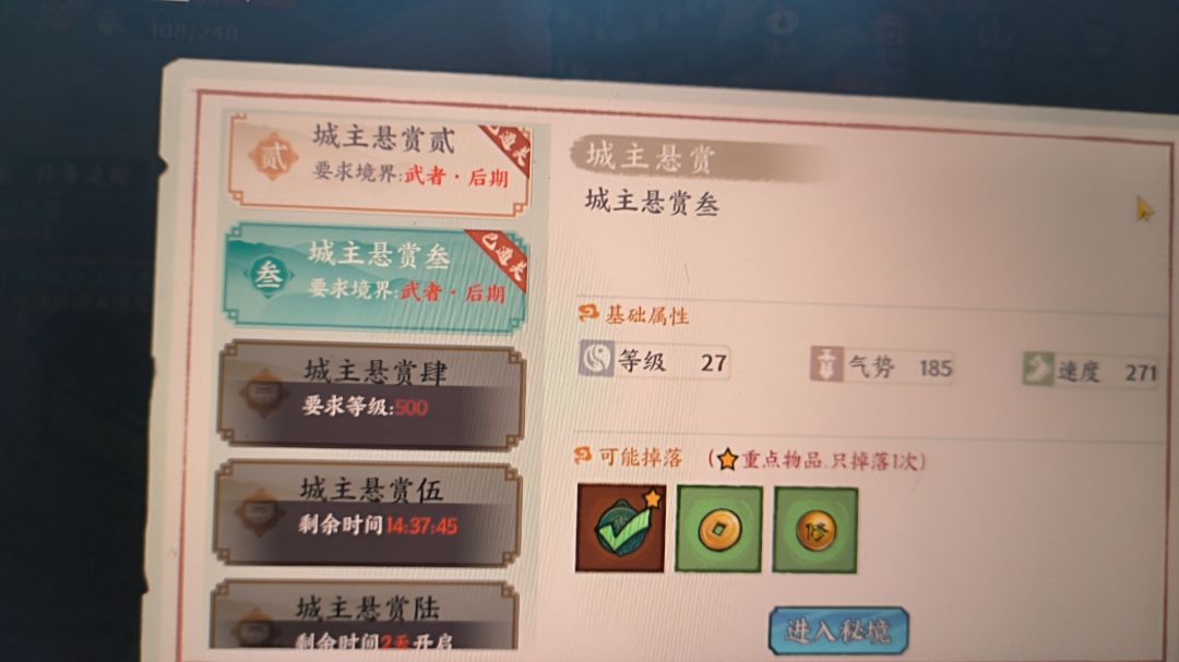 bug或者说游戏的问题 2