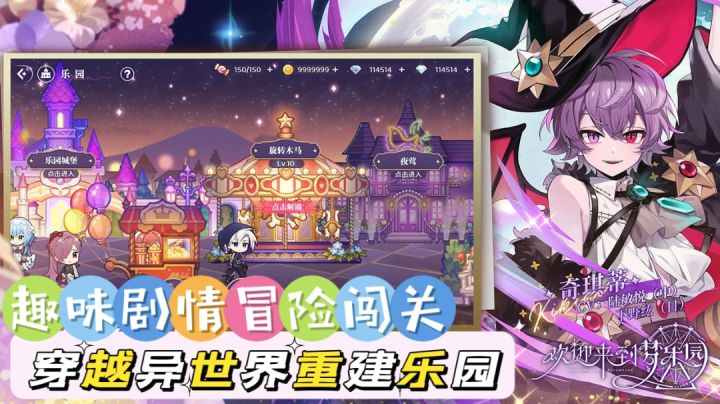 泡全世界从梦乐园开始截图