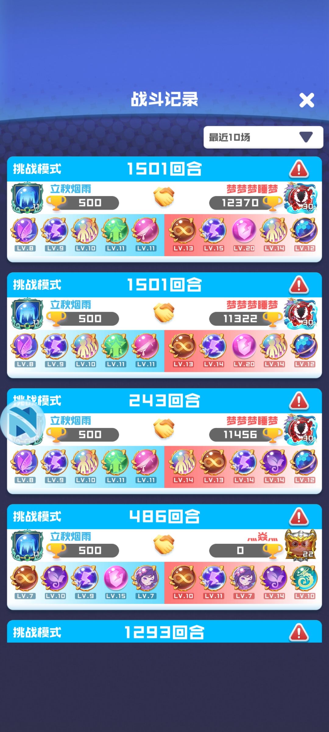 狗运,8蝴蝶两次不翻车 1