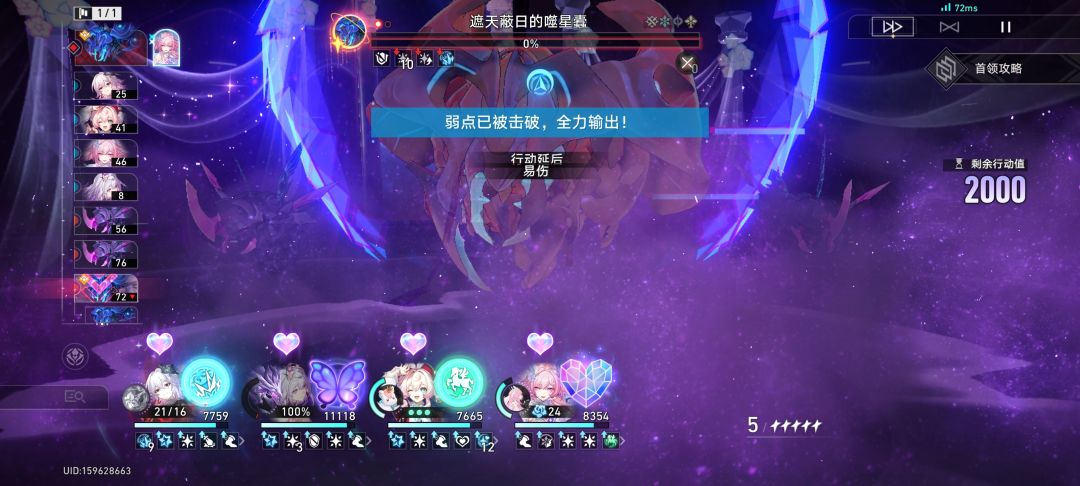 我都还没开始发力呢,你怎么就倒下了? 1