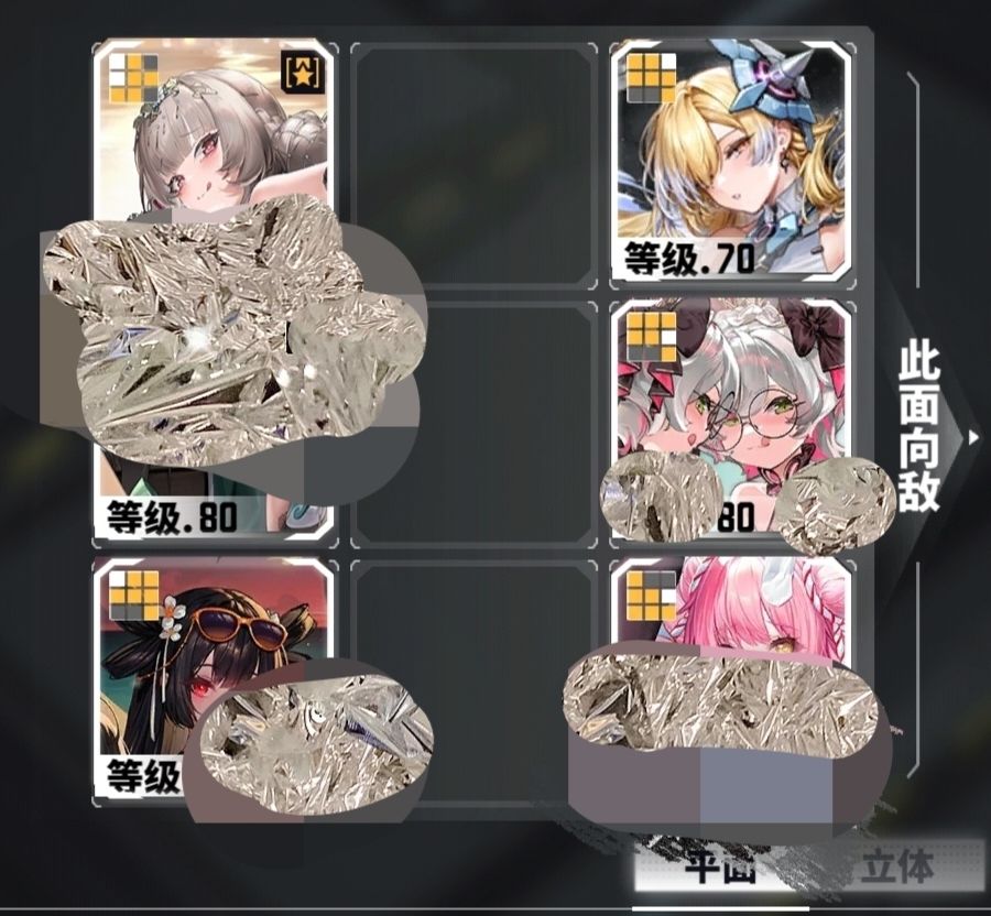 [反协队]阵容搭配/芯片精华 2