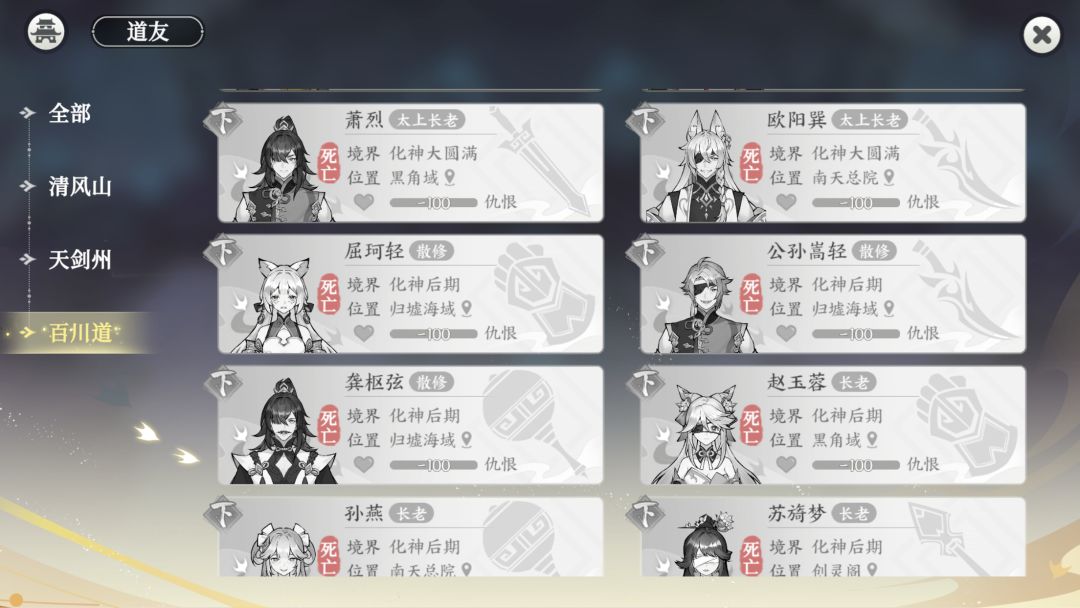 化神应该快开了 1