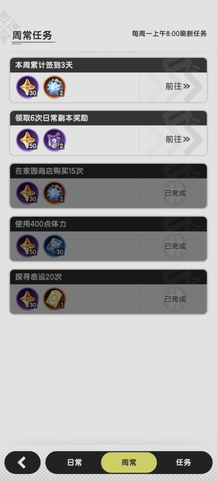 累计签到三天了啊截图