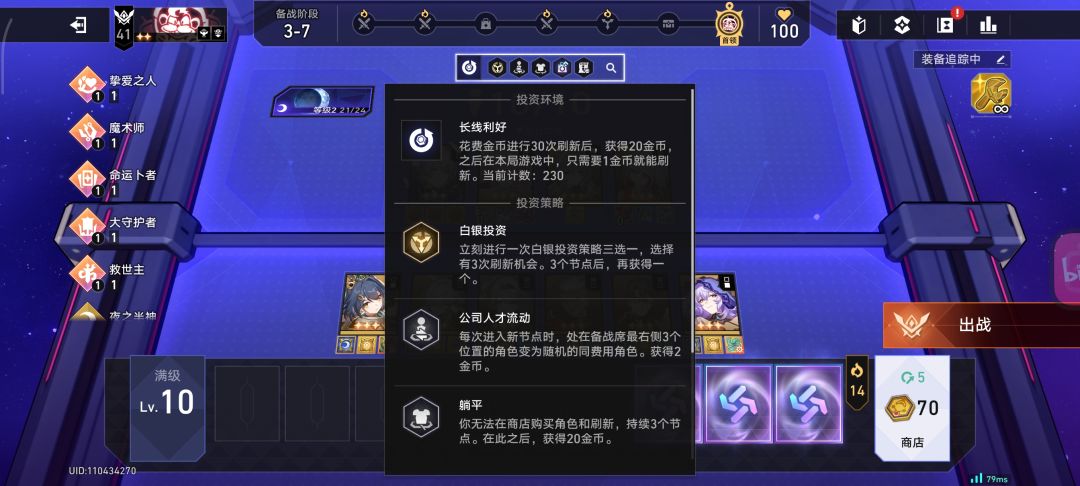 金铲铲没办到在崩铁办到了 3
