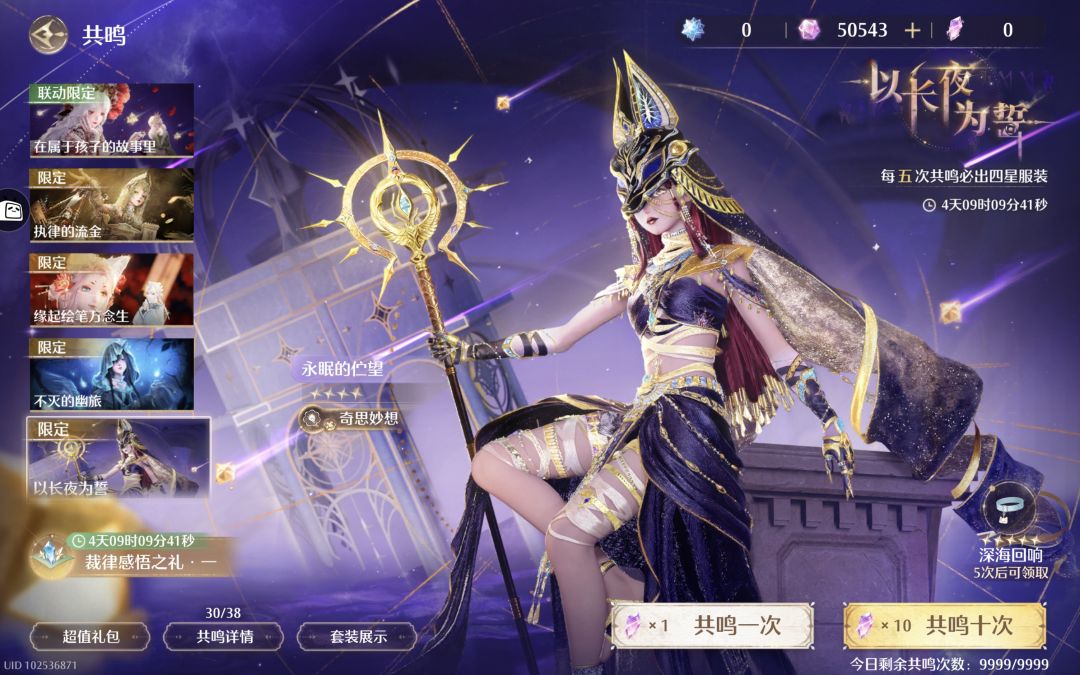 2.10版本 金羽的裁决 双四星拿到 4