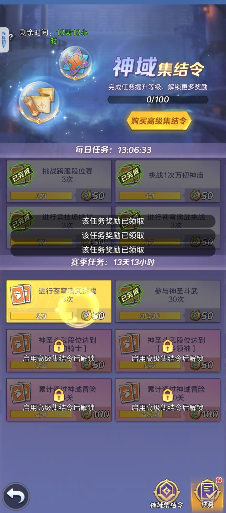 更新BUG截图