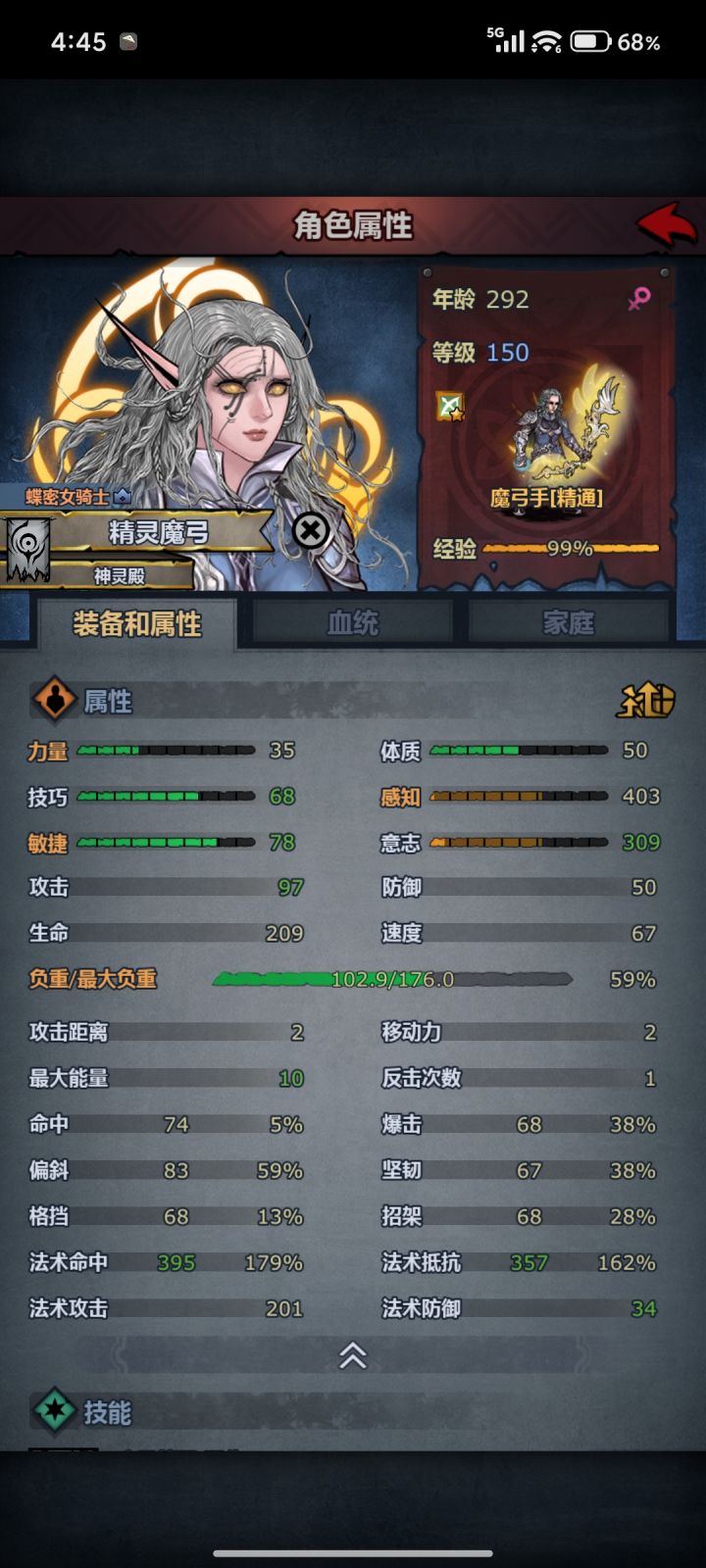 111魔弓,秒不掉守城战小兵,又缺资源一时提不上来,痛苦截图