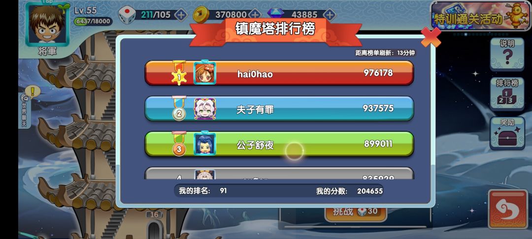 降点难度吧 2