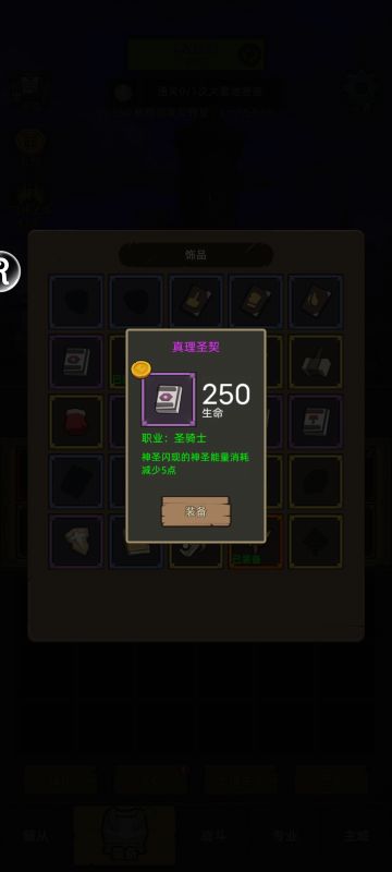 新手建议练骑士