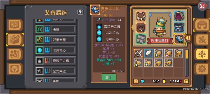 唤灵守卫是不是两个相同的没有用?截图