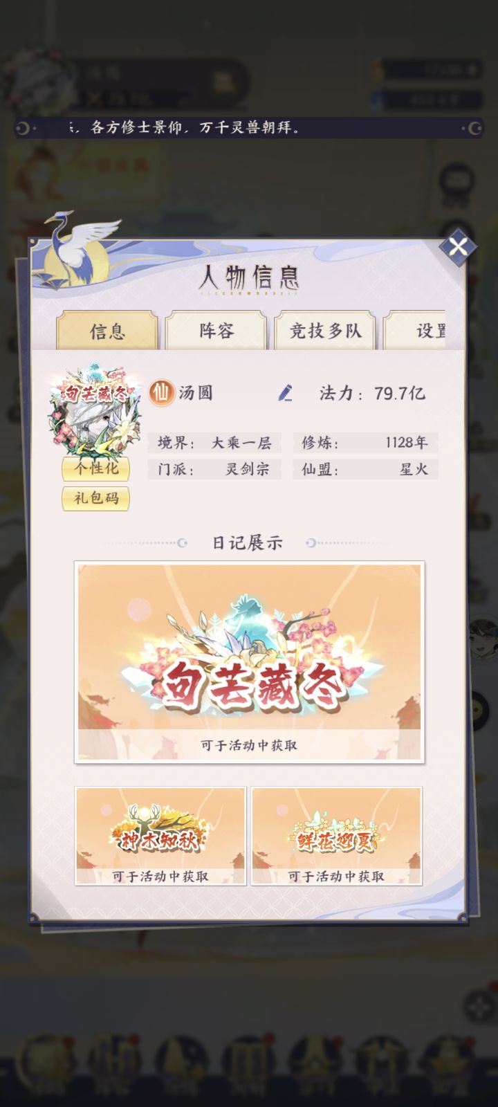 第十二天截图