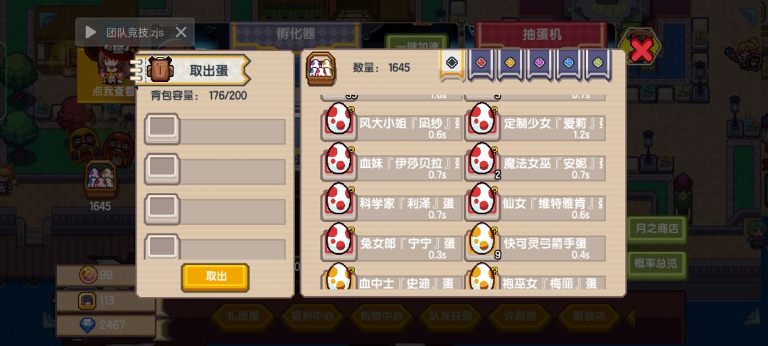 郁闷网速不好连点出问题了给我自动进商店抽了90发宠物 1