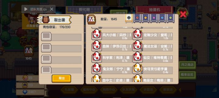 郁闷网速不好连点出问题了给我自动进商店抽了90发宠物截图