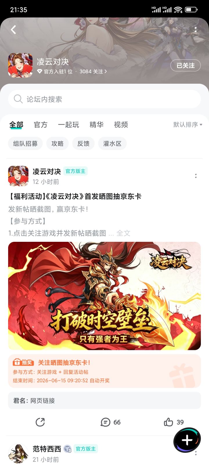 祝游戏好评不断红红火火截图