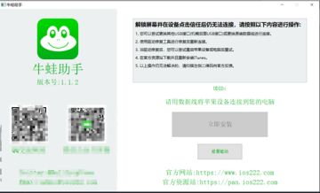 转载ios版本的安装方法