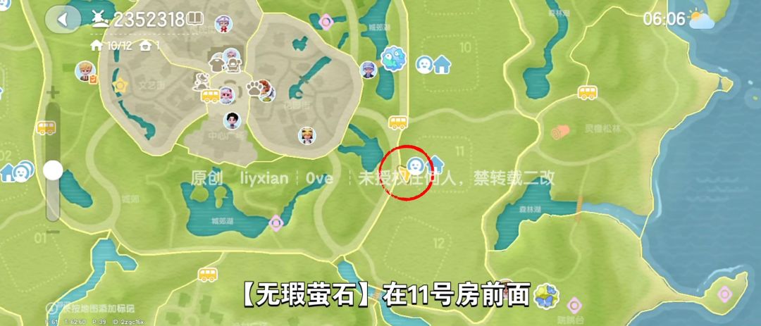 【心动小镇】(11.6)溜溜橡木&无暇萤石 3