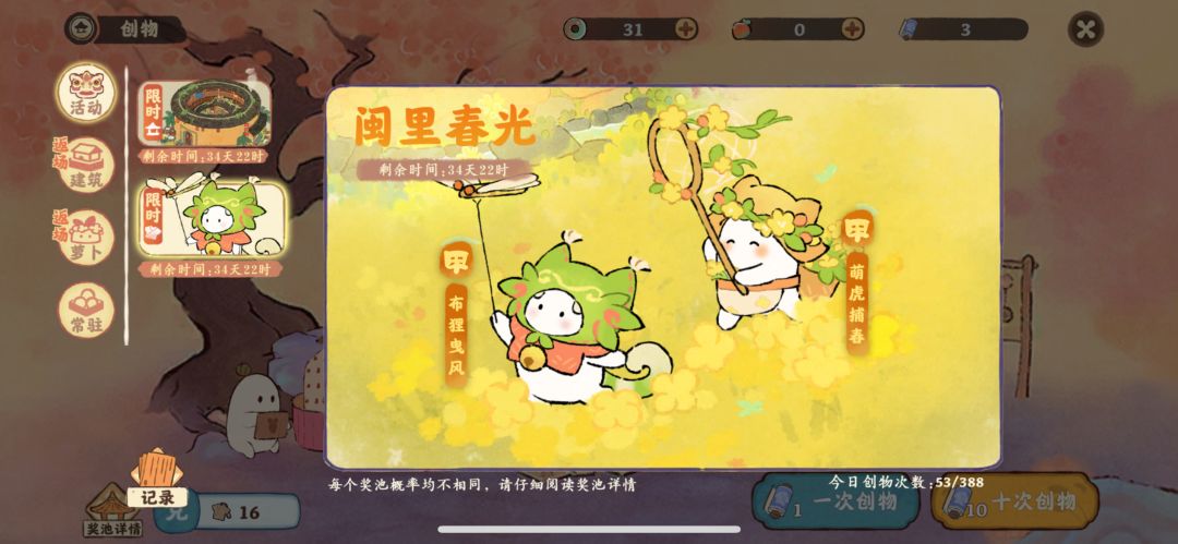 带回家,2套都带回家了(50抽) 1