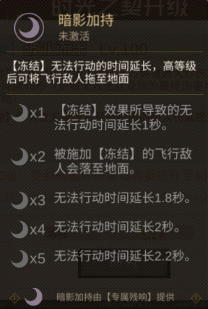 时之契约《破冰》截图