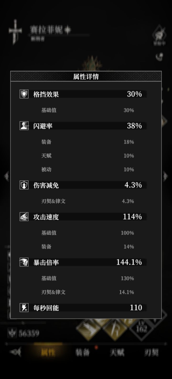 剑圣半血也才78的闪避率截图
