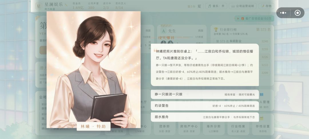 好玩爱玩 2